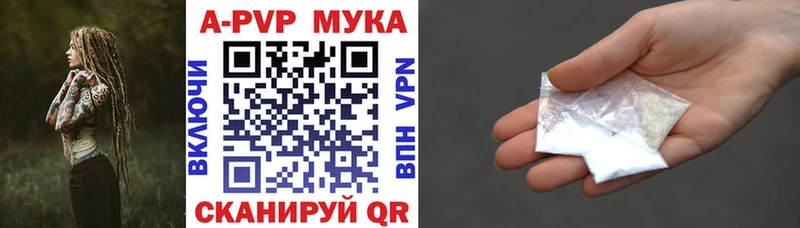 A PVP мука купить закладку Тбилисская
