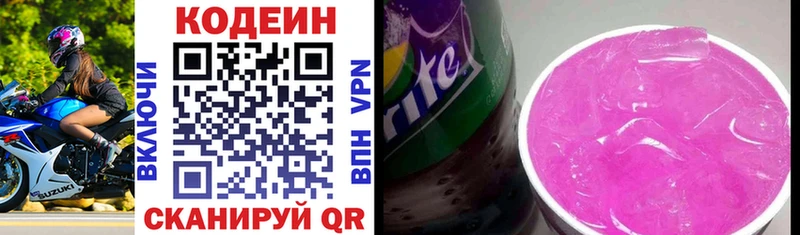 ссылка на мегу онион  мориарти клад  Кодеиновый сироп Lean напиток Lean (лин)  Тбилисская 