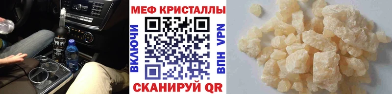 Меф mephedrone  мега зеркало  даркнет Telegram  Тбилисская 